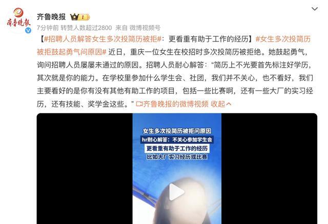 d88尊龙登录下载网址校招被拒大学生大胆询问HR原因 简历问